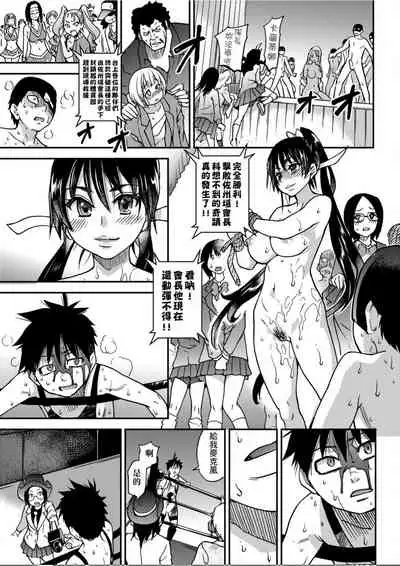 [Shiwasu no Okina] Peace Hame! Ge [Chinese]