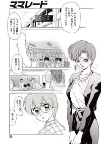 [Caramel-Dow] Marmalade - Mam's Slave