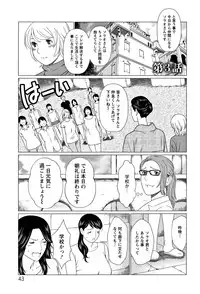 [Takasugi Kou] Shinmurou Kitan