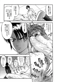 [Yoriu Mushi] Miserareta Karyuudo [Digital]