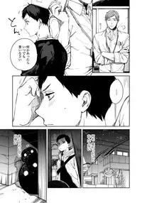 [Aofuji Kii] Hirotta Otoko wa Incubus [Digital]