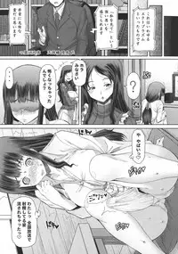 [RED-RUM] Futa Ona