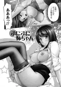 [Azuma Taira] Renai Bible - Bible of Love