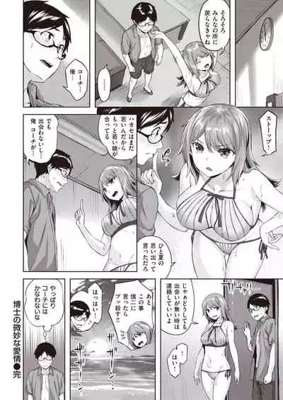 COMIC Kairakuten BEAST 2020-09