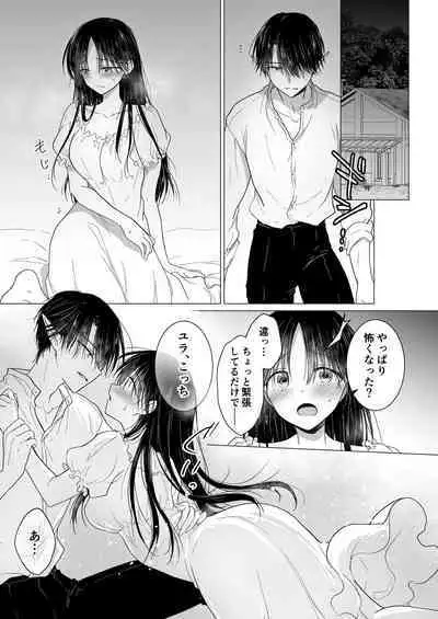 [AquaDrop (Mikami Mika)] Chi wa Mitsu yori mo Amaku [Digital]