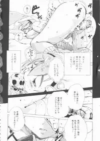 [Anthology] MOMOPAN 12 [Yagai Hounyou Shouben Shoujo]