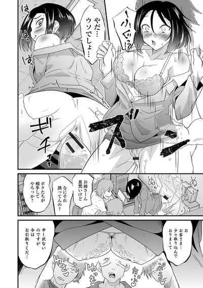 Kyousei! Oshioki Time Vol. 05