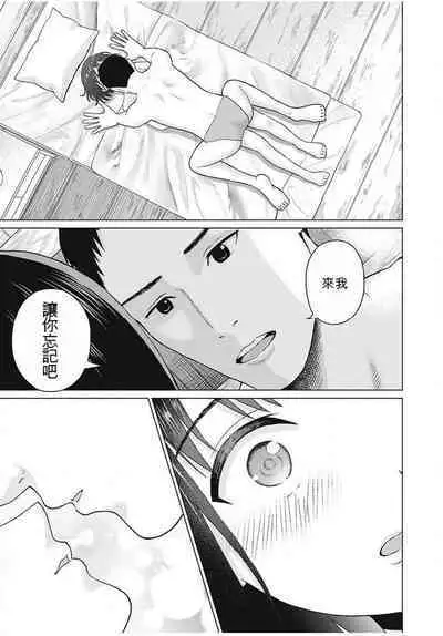 [KATSURA Airi] Gura Para! ch 19-37 Chinese 19-37话 机翻汉化