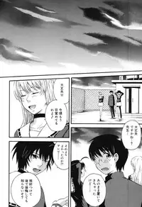 [Tsukino Jyogi] Hoshi no Goshujin-sama