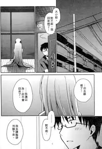 [Ponkotsu Works] Ojou-sama wa Nigedashita 2 | 大小姐逃家出走記 2 [Chinese]