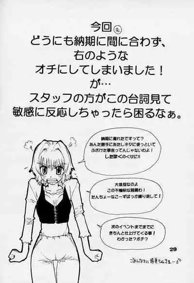 Rintenki - rotary press