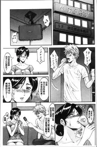 [Hoshino Ryuichi] Hitozuma Furin Numa [Chinese]