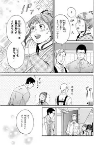 [Seika] Kachou, Kekkon Shimashou!!