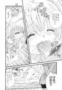 [Azamino Keiji] Isshoni Itene