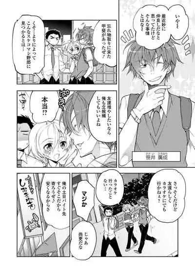 [Anthology] WEB Ban Mesuiki!! Nyotaika Yuugi Vol.04 [Digital]