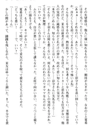 百合色コーディネート