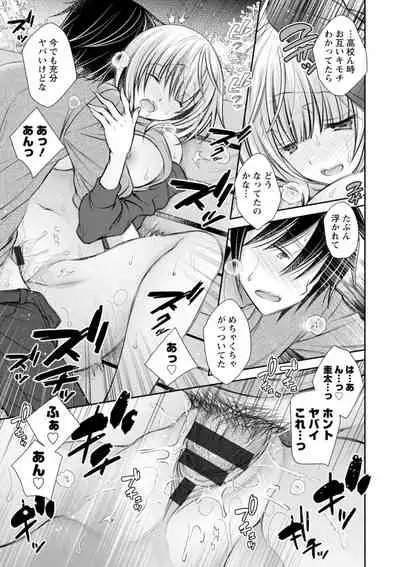 Amairo no Koishibari