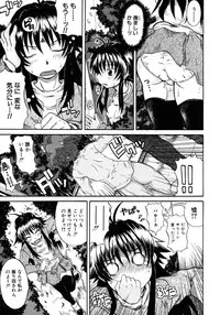 [Shiran Takashi] Onechu