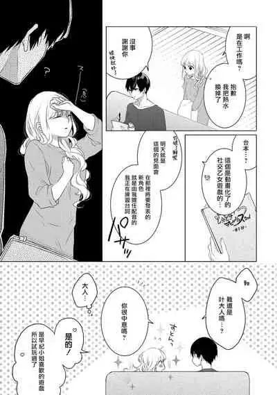 Please marry me 01-02 Chinese [拾荒者汉化组]