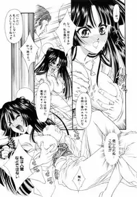 [Tajima Yasue] Dual Symphony