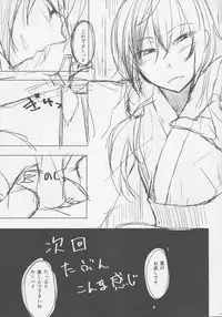 (C90) [Rodiura. (Rage)] Kouhai-chan ni Eroi Koto Sareru Hon 4