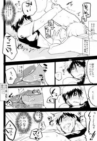 [archea (Sasagawa Nagaru)]Kagami-kun no Erohon 2 ( Kuroko no Basuke)