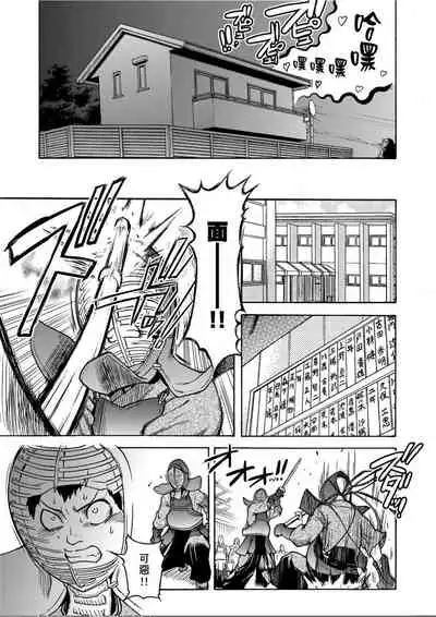 [Shiwasu no Okina] Peace Hame! Ge [Chinese]