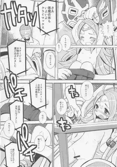 Mamkute・Level S ACT8 Ikai no Kizuna#1