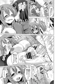 [Yukiji Shia] Onedari Seeshi