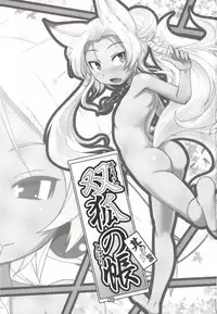 (C85) [Tanmatsu Ijou (BadHand)] Souko no Tobari Sono ni