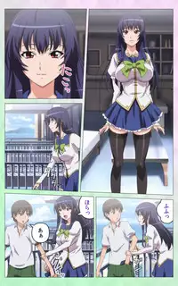 [Artemis] Nee Summer! <Full Edition> Gekan [Bunsatsuban]