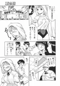 [Ibu Hidekichi] Shiritsu Ranyou Gakuen Yakyuubu