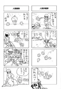 [Anthology] Junshiri