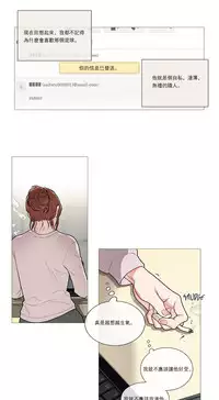 [The Jinshan] Sadistic Beauty Ch.1-38 [Chinese] [17汉化]