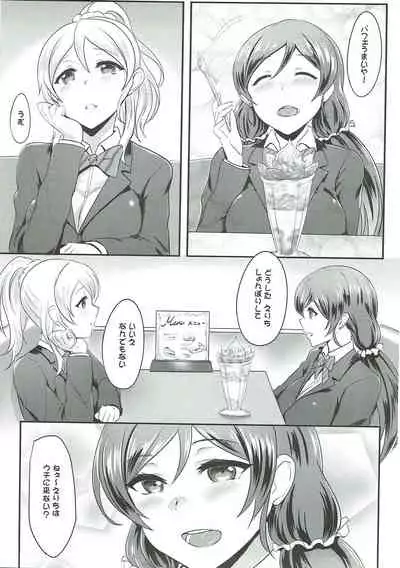 (C86) [BRIO (YO)] Michitarita Lonely (Love Live!)