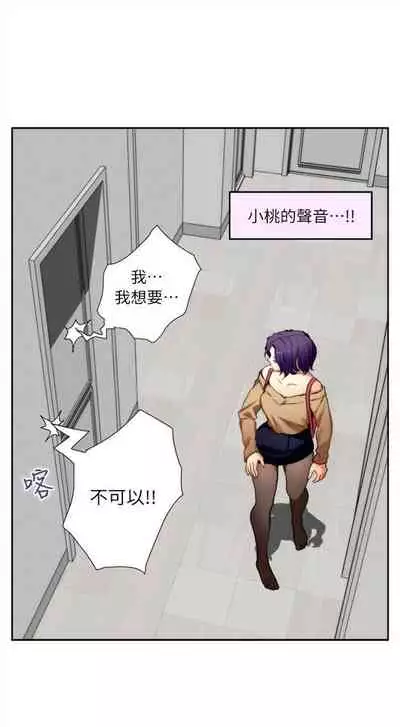 [週五] [龜足] S-Mate 1-94 官方中文（連載中）