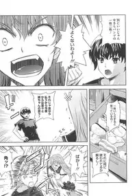 [Nanase Mizuho] Aneman