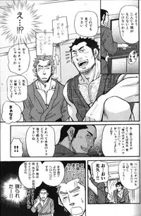 [Anthology] Nikutaiha Vol. 16 ArFor Uke Kanzenkouryaku