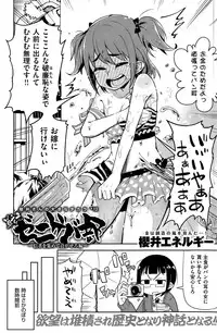 COMIC Kairakuten 2015-05