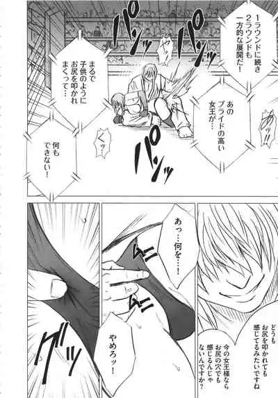 Girls Fight Kanzenban