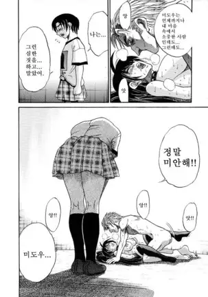 Michael Keikaku ~Kyou kara Boku wa Onnanoko~ 미카엘계획 Vol. 3