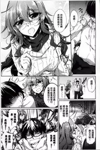 [Amano Chiharu] Renai Kikan no Meltdown - Meltdown of Love Organ [Chinese]