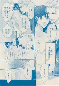 MAGAZINE BE×BOY 2014-12