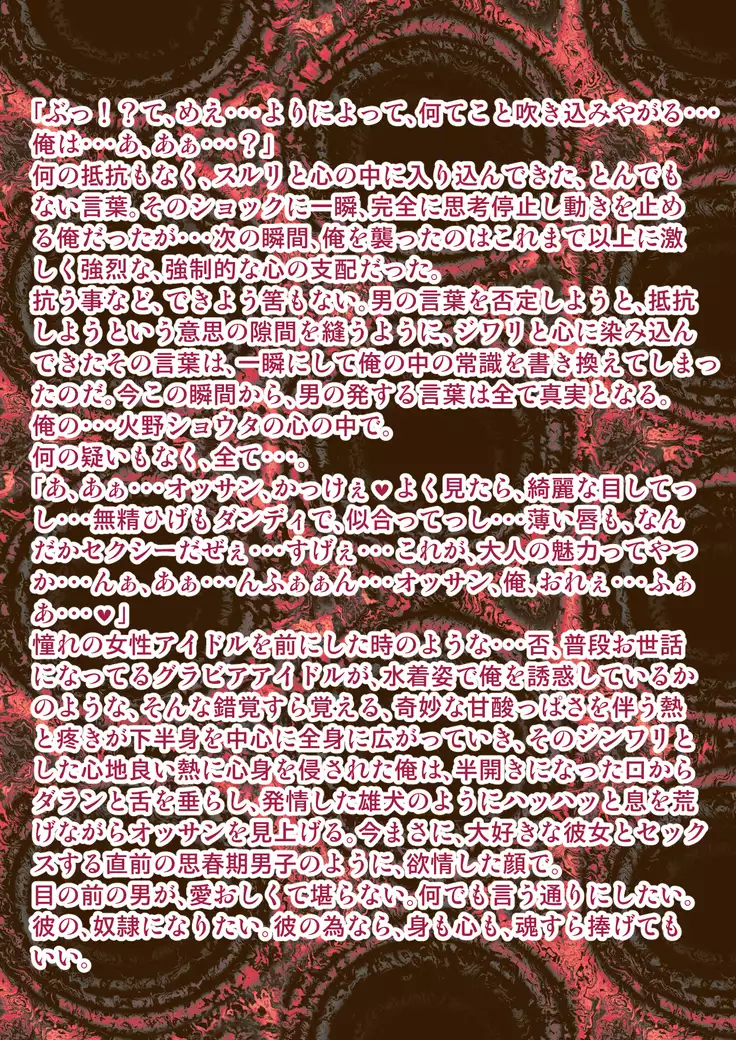 kohri no senshi buruaishikuru chijoku no sennou jikken zempe