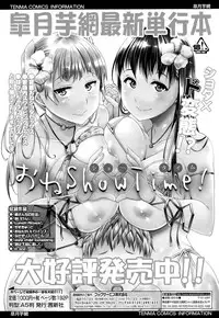 COMIC Tenma 2015-08