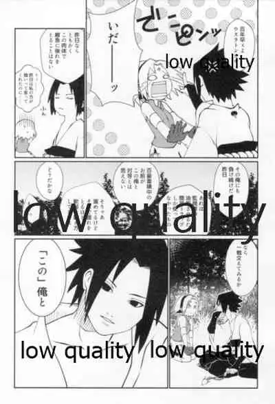 (Zennin Shuuketsu 12) [Ukiseikou (Yamadon)] Time Travel Honeymoon 2 (Naruto)