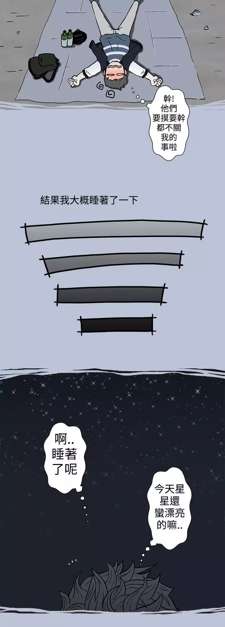 中文韩漫 想入非非 Ch.1-5