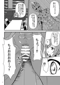 [Orenjiru (Orenchin)] Sakuran Quest -Yoshino to Chupacabra- (Sakura Quest) [Digital]