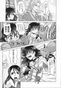 [Takaoka Motofumi] RAPIERE