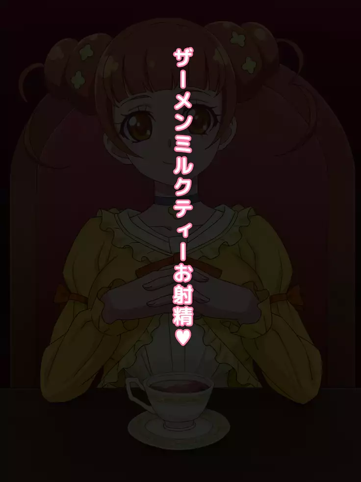 Ojou-sama no Oshasei Pet